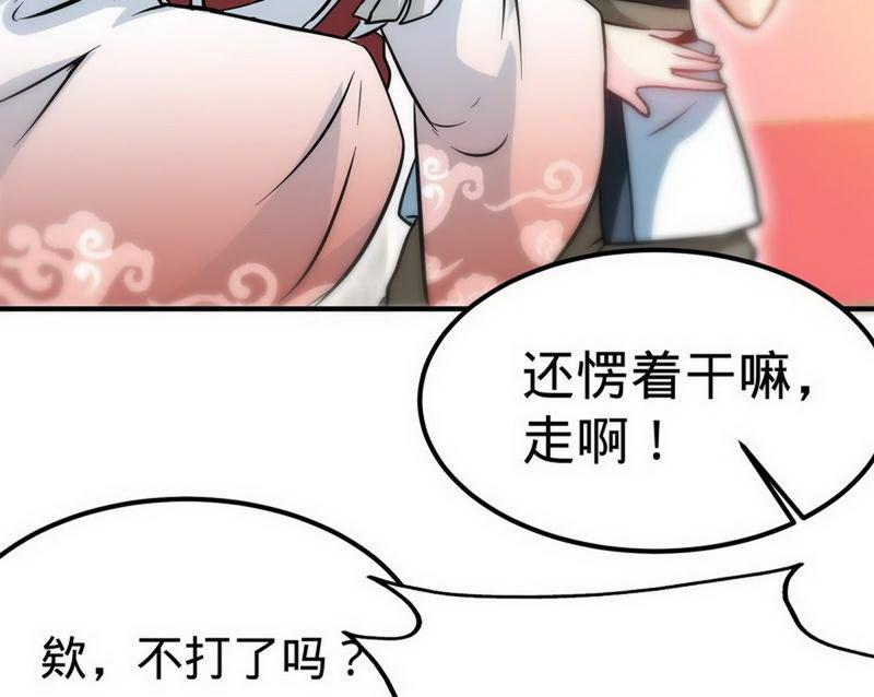 第59话约战-至尊神魔-冬漫社（第4张）
