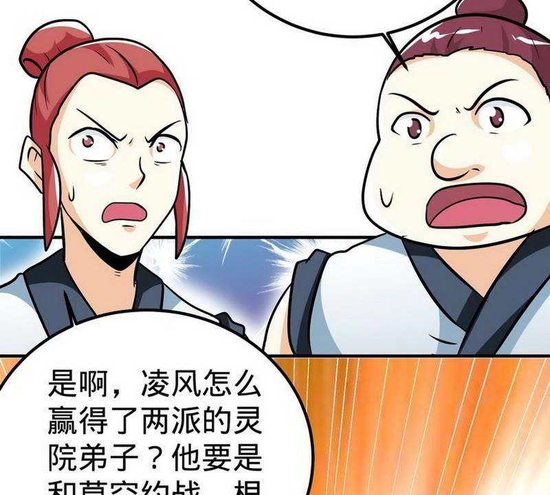 第59话约战-至尊神魔-冬漫社（第13张）