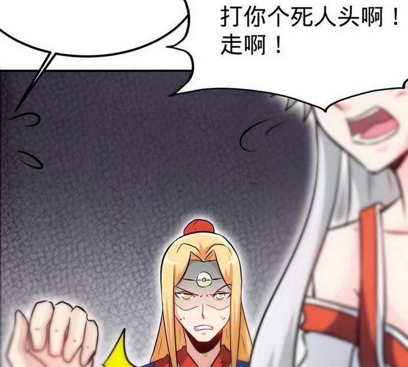 第59话约战-至尊神魔-冬漫社（第5张）