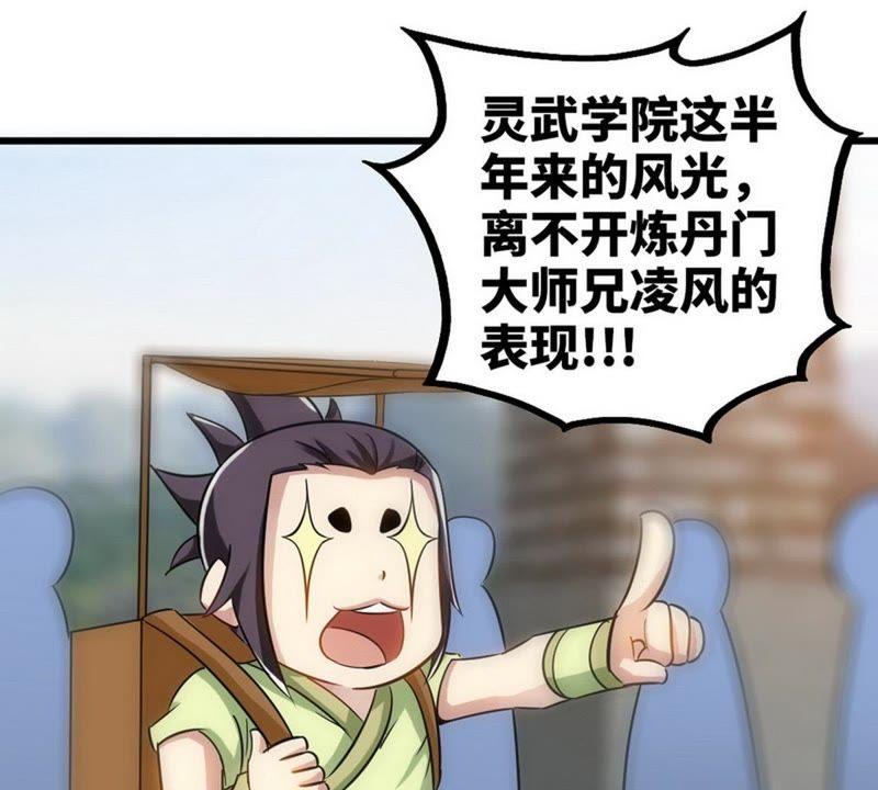 第60话灵武弃徒-至尊神魔-冬漫社（第11张）