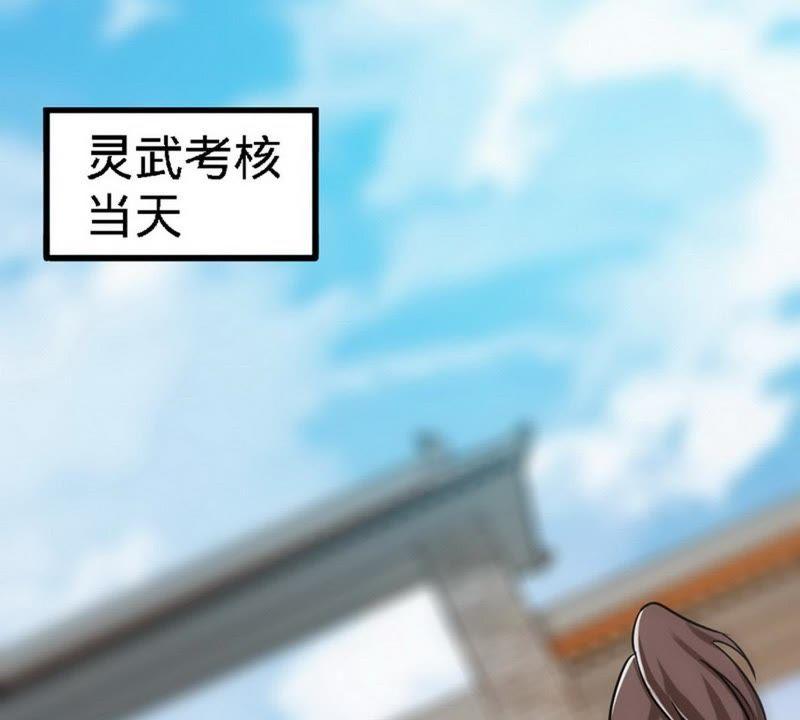 第60话灵武弃徒-至尊神魔-冬漫社（第5张）