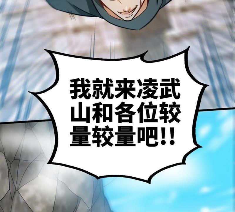第61话狮子打豹子-至尊神魔-冬漫社（第10张）