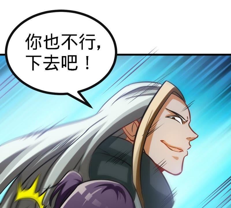 第61话狮子打豹子-至尊神魔-冬漫社（第14张）