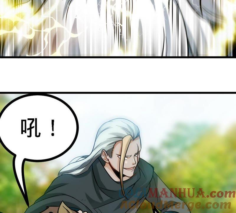 第61话狮子打豹子-至尊神魔-冬漫社（第6张）