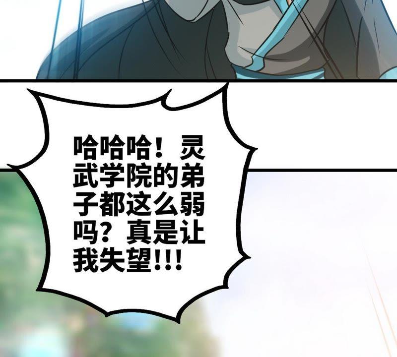 第61话狮子打豹子-至尊神魔-冬漫社（第17张）