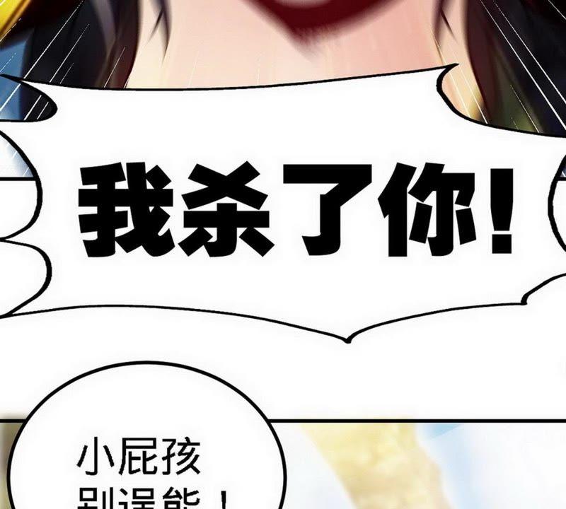 第62话痛殴吴月-至尊神魔-冬漫社（第10张）