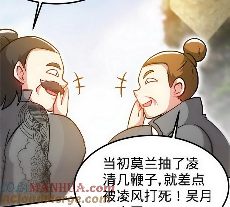 第62话痛殴吴月-至尊神魔-冬漫社（第3张）