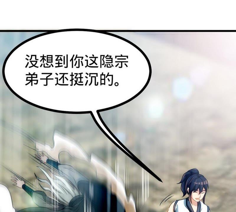 第63话炼丹门新生-至尊神魔-冬漫社（第10张）