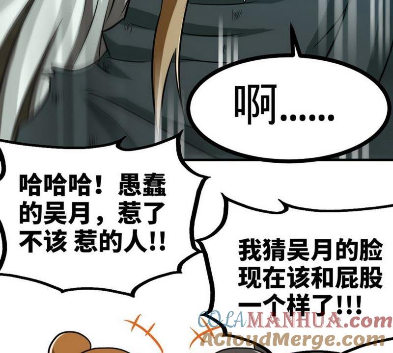 第63话炼丹门新生-至尊神魔-冬漫社（第3张）