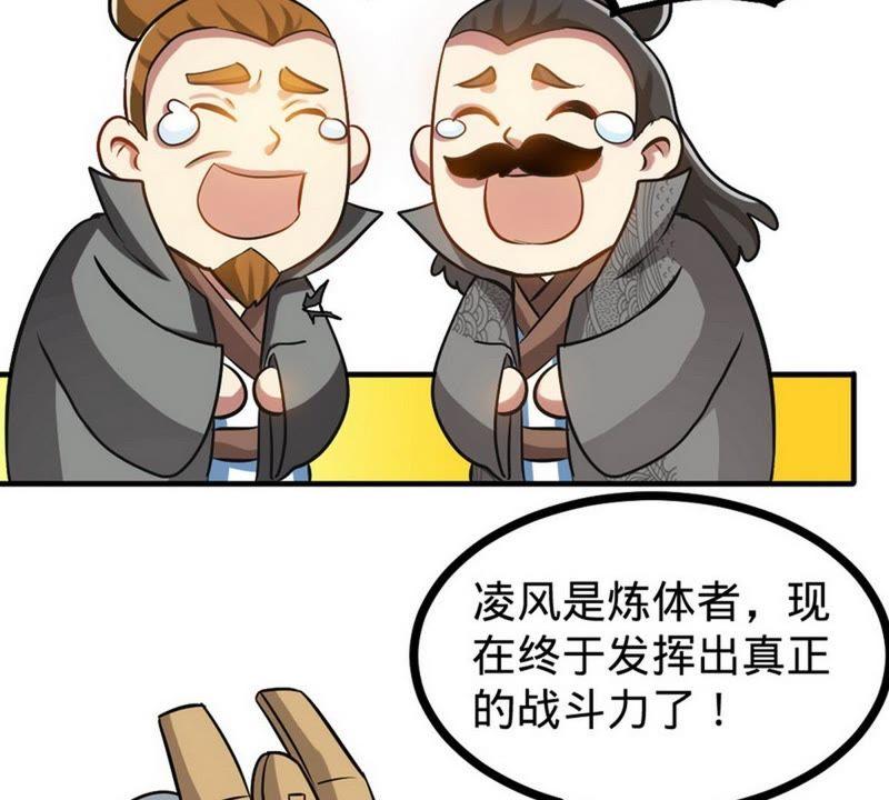 第63话炼丹门新生-至尊神魔-冬漫社（第4张）