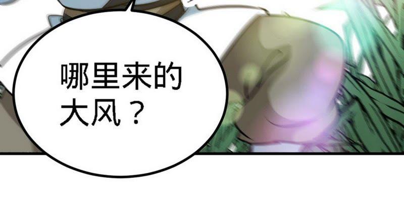 第64话收服青鹏鸟-至尊神魔-冬漫社（第7张）