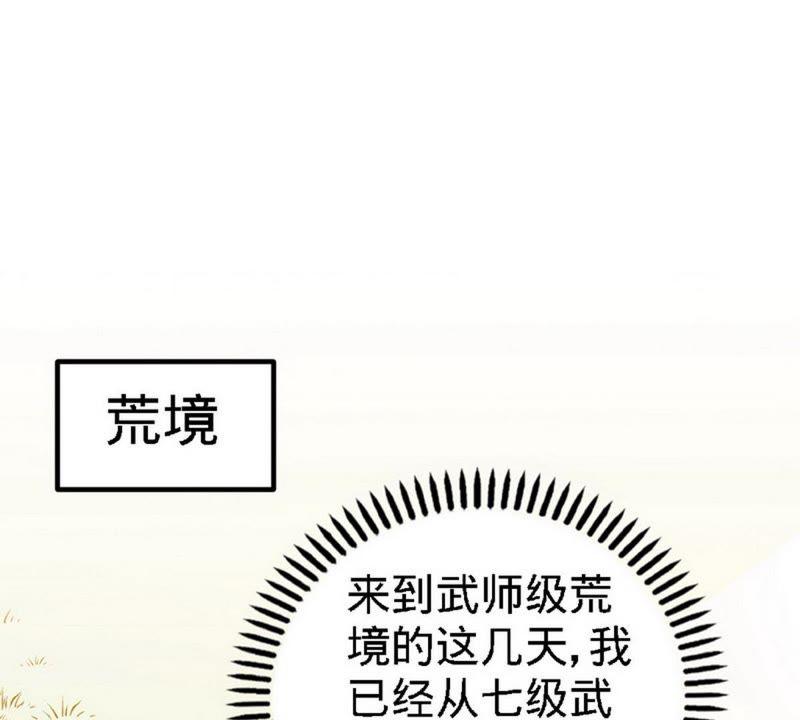 第64话收服青鹏鸟-至尊神魔-冬漫社（第2张）