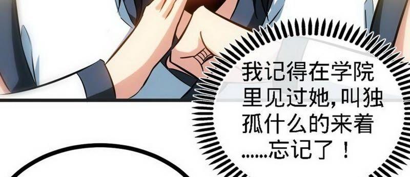 第65话血兽龙狮-至尊神魔-冬漫社（第10张）