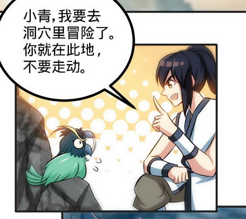 第65话血兽龙狮-至尊神魔-冬漫社（第4张）