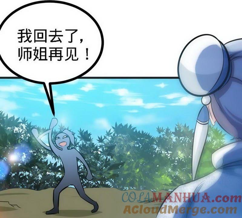 第65话血兽龙狮-至尊神魔-冬漫社（第15张）
