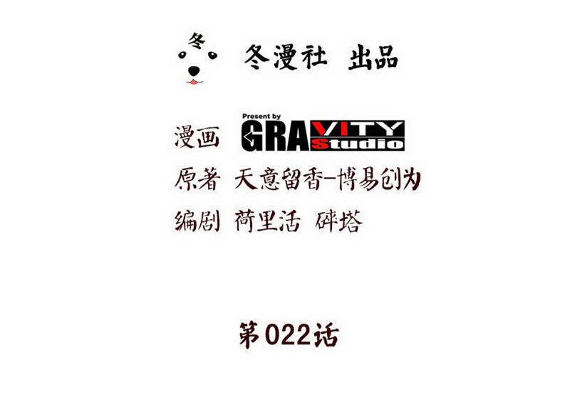第65话血兽龙狮-至尊神魔-冬漫社（第1张）