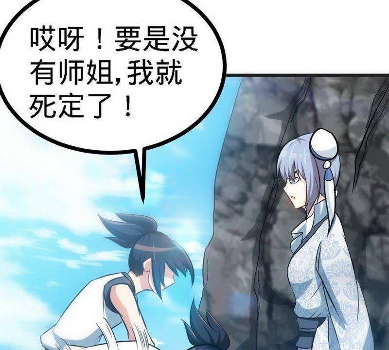 第65话血兽龙狮-至尊神魔-冬漫社（第13张）