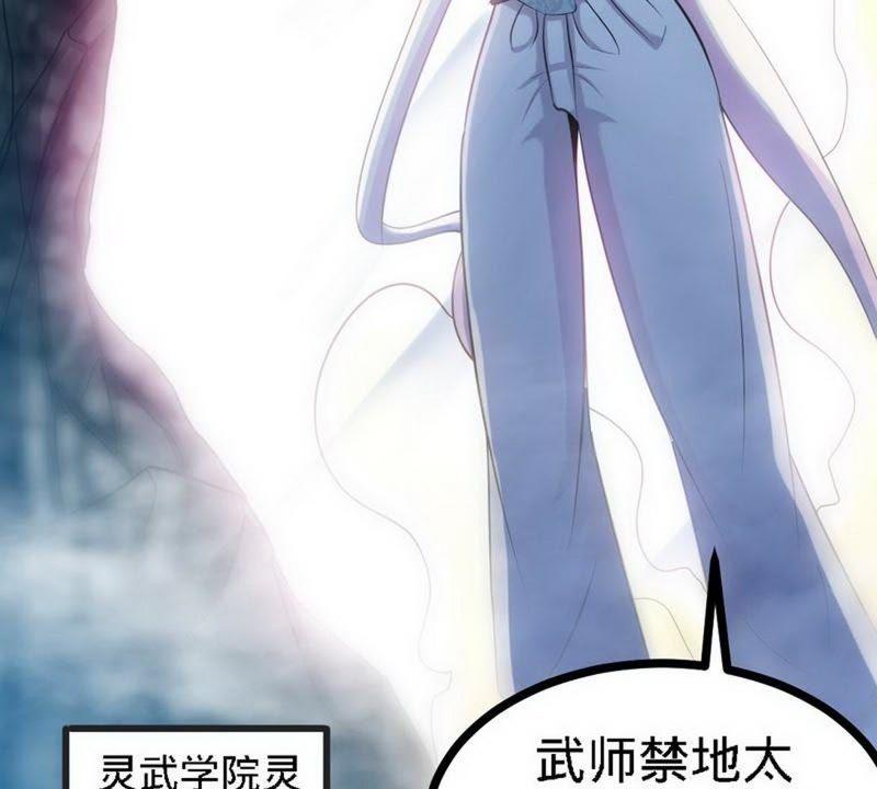 第65话血兽龙狮-至尊神魔-冬漫社（第7张）