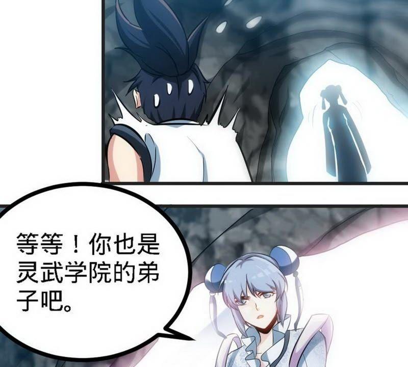 第65话血兽龙狮-至尊神魔-冬漫社（第5张）
