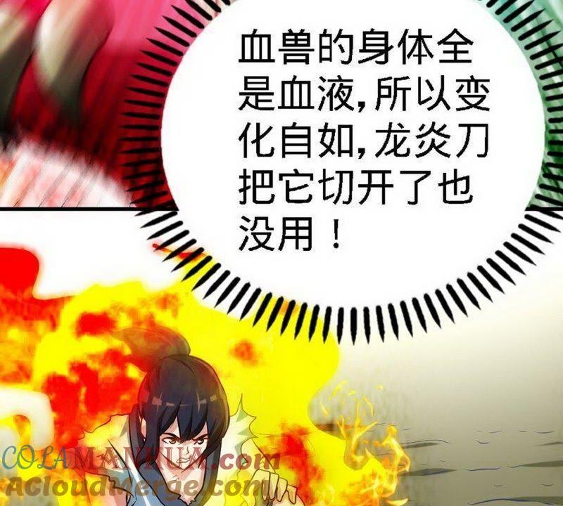 第66话断刃-至尊神魔-冬漫社（第12张）