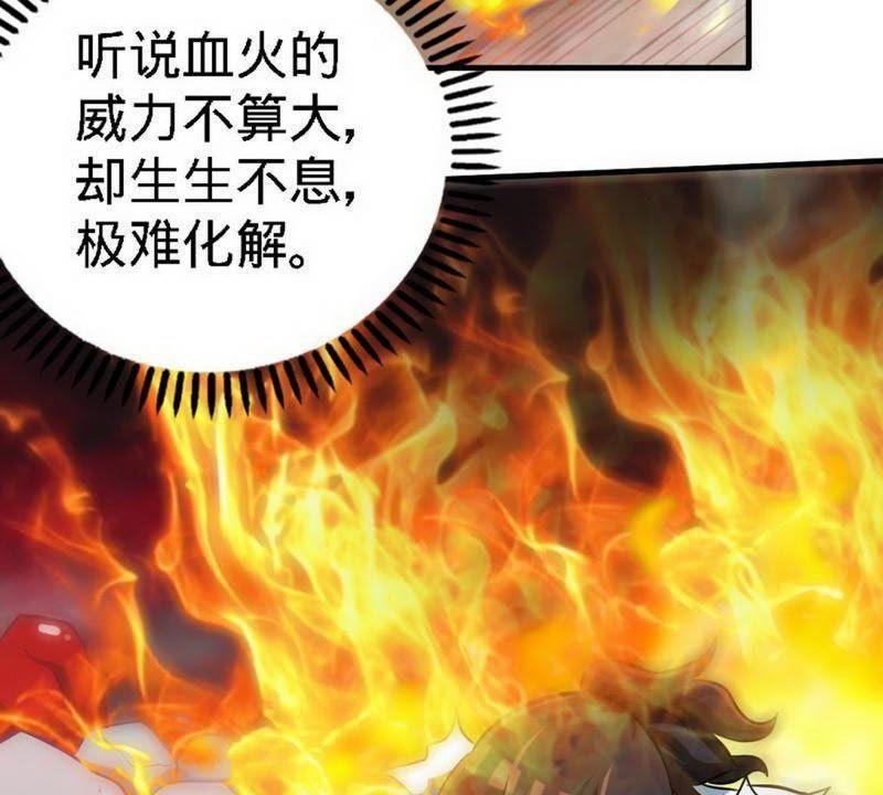 第66话断刃-至尊神魔-冬漫社（第8张）