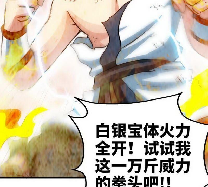 第66话断刃-至尊神魔-冬漫社（第16张）