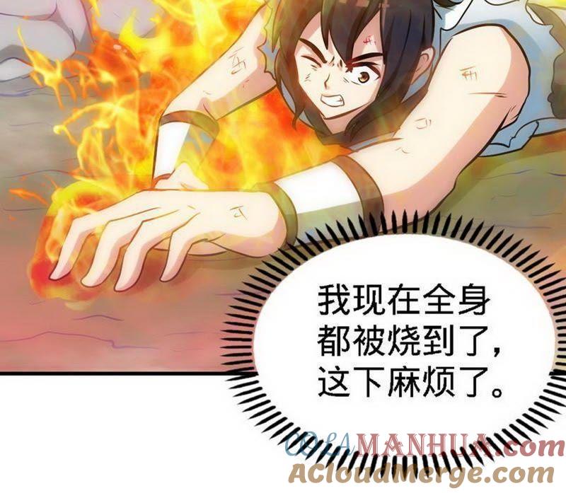 第66话断刃-至尊神魔-冬漫社（第9张）