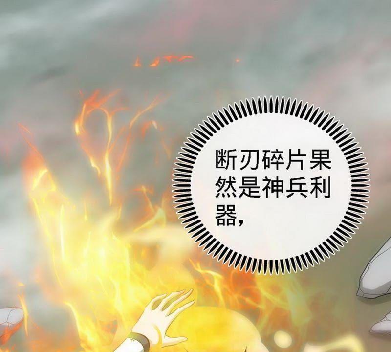 第67话浴火练兵-至尊神魔-冬漫社（第2张）