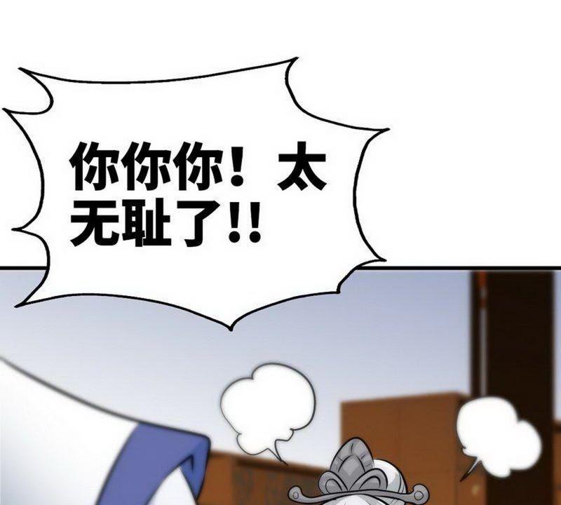 第68话药宗败类-至尊神魔-冬漫社（第16张）