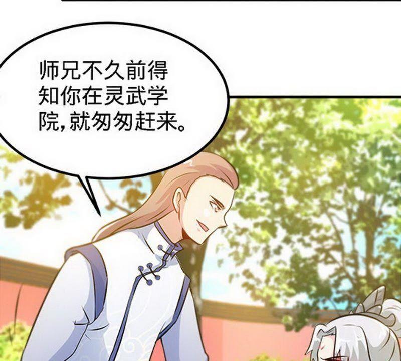 第68话药宗败类-至尊神魔-冬漫社（第5张）