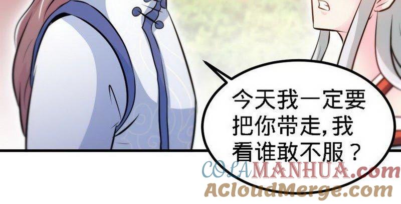 第68话药宗败类-至尊神魔-冬漫社（第15张）