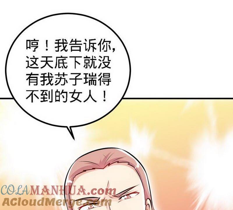 第68话药宗败类-至尊神魔-冬漫社（第9张）