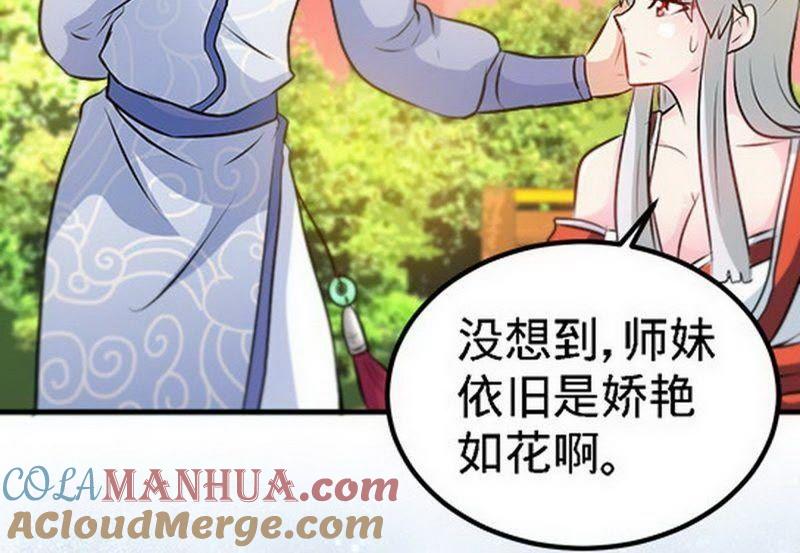 第68话药宗败类-至尊神魔-冬漫社（第6张）