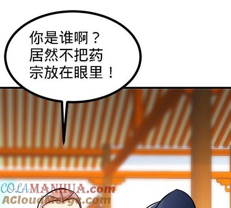 第69话圣山弟子-至尊神魔-冬漫社（第12张）
