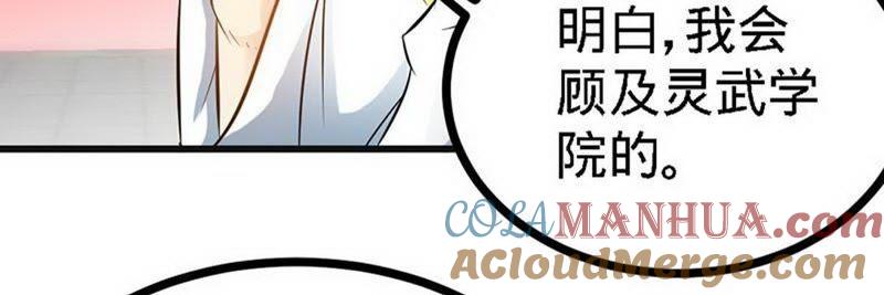 第69话圣山弟子-至尊神魔-冬漫社（第9张）