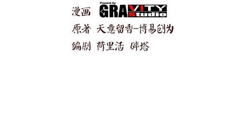 第69话圣山弟子-至尊神魔-冬漫社（第1张）