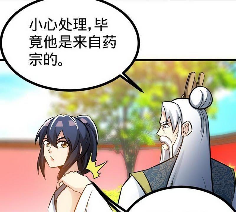 第69话圣山弟子-至尊神魔-冬漫社（第8张）