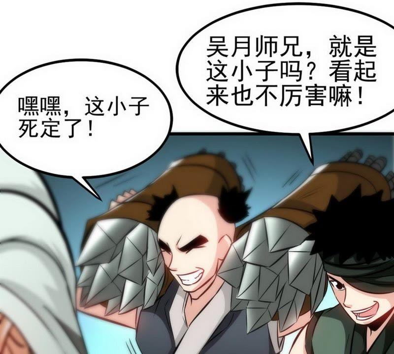 第71话你这个演员！-至尊神魔-冬漫社（第14张）