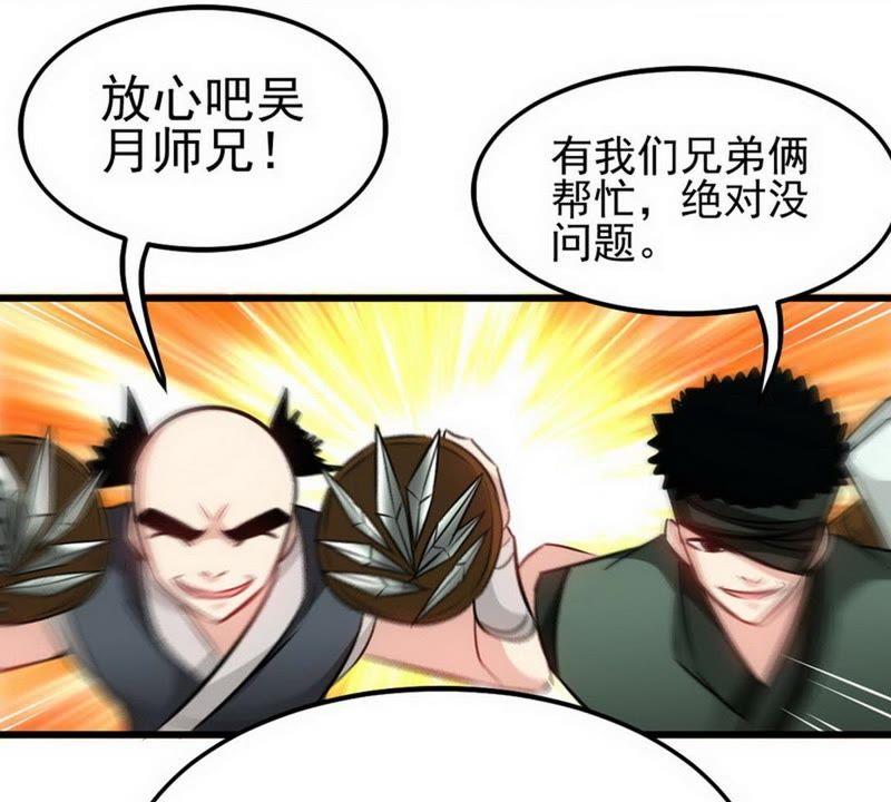 第71话你这个演员！-至尊神魔-冬漫社（第4张）