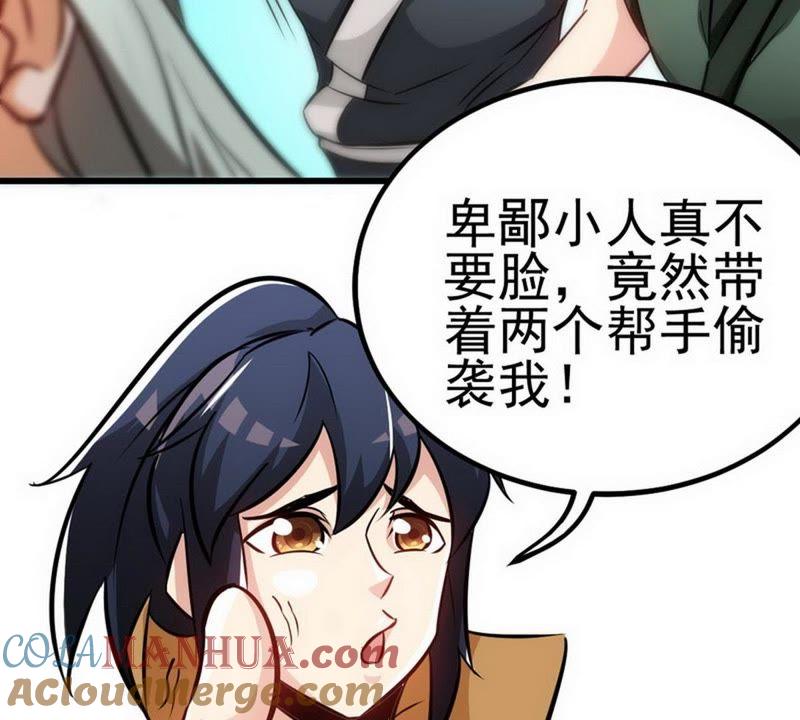 第71话你这个演员！-至尊神魔-冬漫社（第15张）