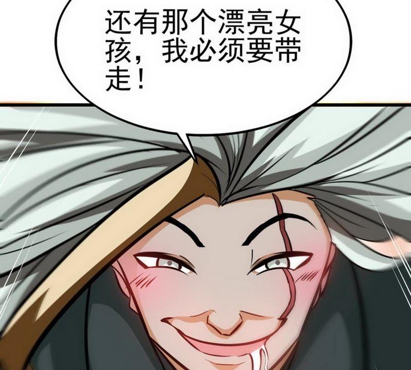 第71话你这个演员！-至尊神魔-冬漫社（第5张）