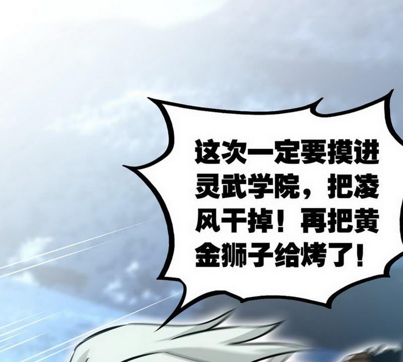 第71话你这个演员！-至尊神魔-冬漫社（第2张）