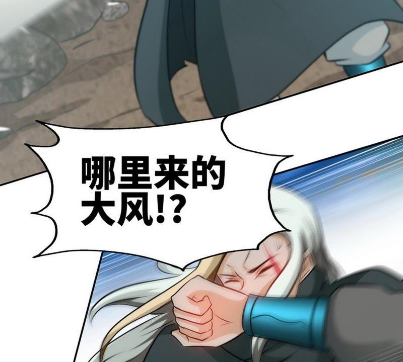 第72话大战在即-至尊神魔-冬漫社（第7张）