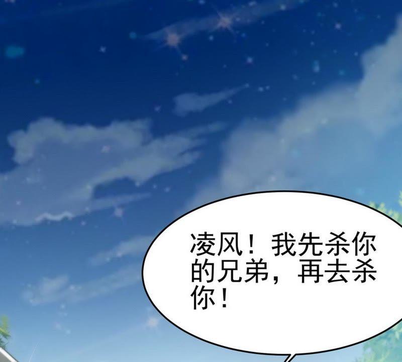 第72话大战在即-至尊神魔-冬漫社（第5张）