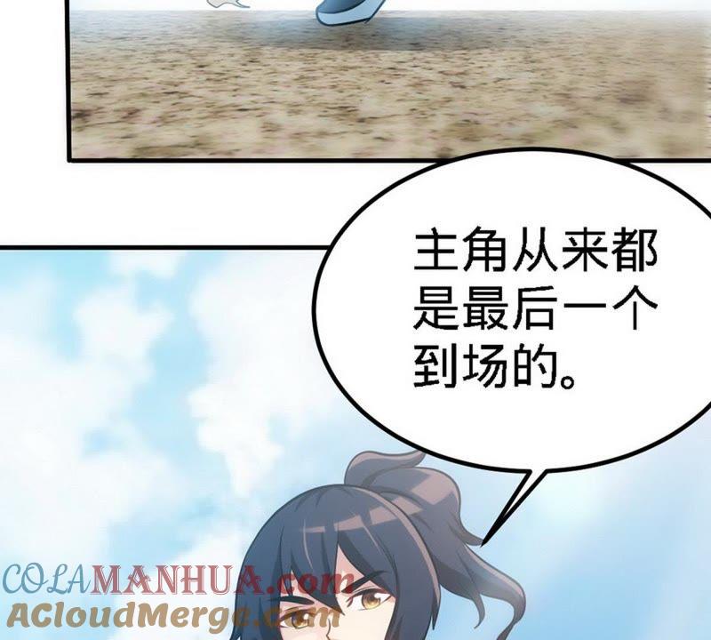 第74话宿敌会面-至尊神魔-冬漫社（第12张）