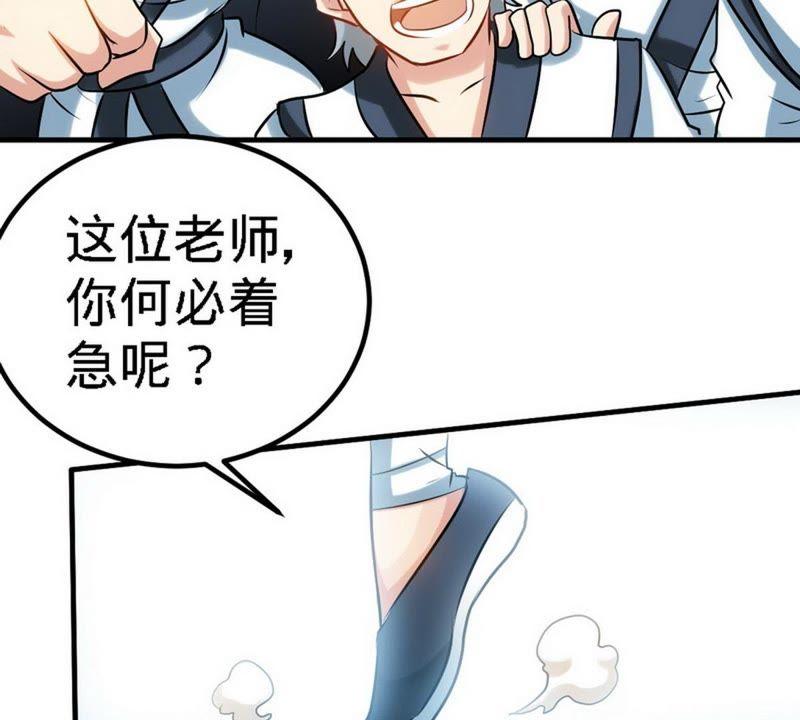 第74话宿敌会面-至尊神魔-冬漫社（第11张）
