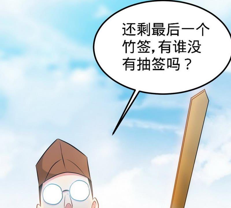 第74话宿敌会面-至尊神魔-冬漫社（第4张）