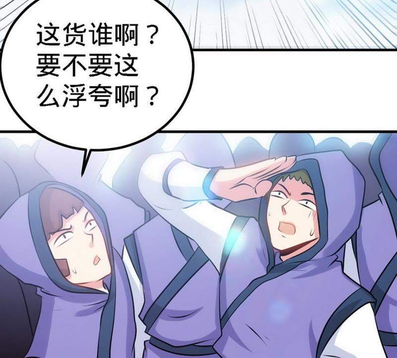 第74话宿敌会面-至尊神魔-冬漫社（第8张）