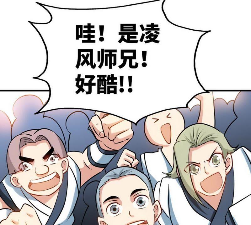 第74话宿敌会面-至尊神魔-冬漫社（第10张）