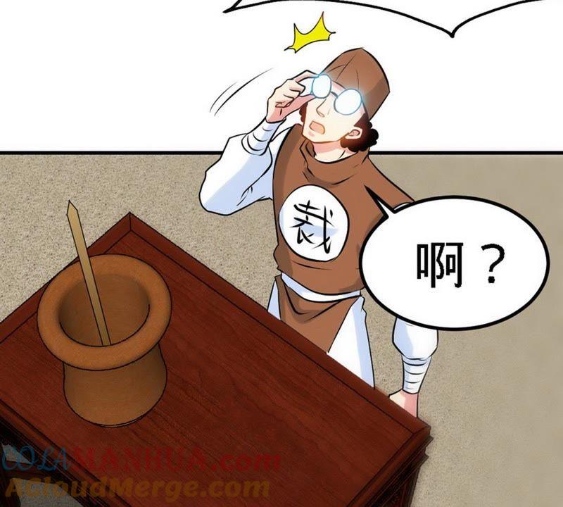 第74话宿敌会面-至尊神魔-冬漫社（第6张）